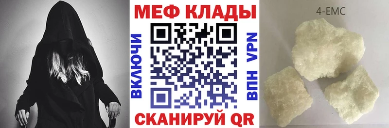 МЯУ-МЯУ мука  купить   shop наркотические препараты  Можайск 