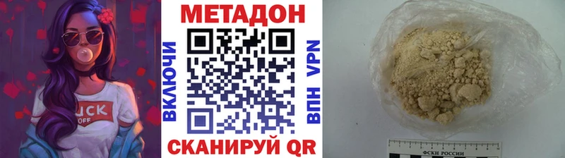 как найти Можайск Метадон кристалл